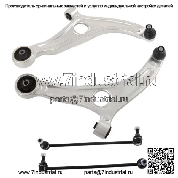 На 2011-2012 Kia Optima Hybrid 2.4L передние нижние рычаги стабилизатора поперечной устойчивости