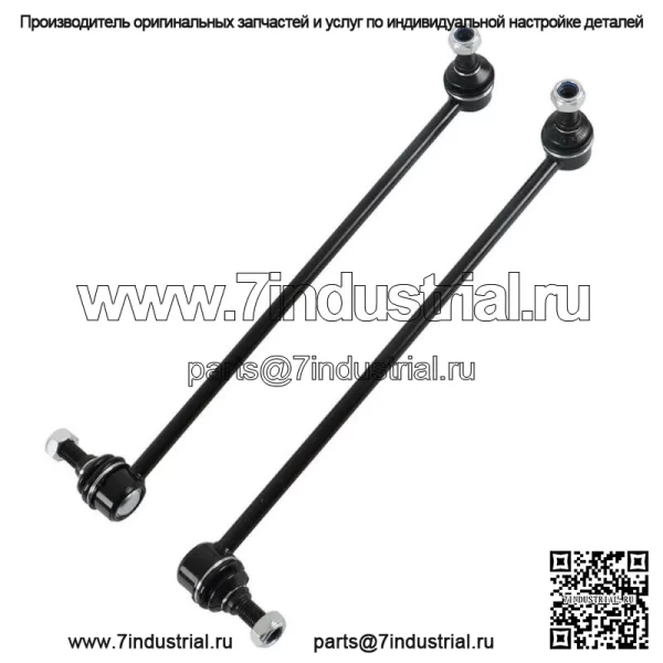 На 2011-2012 Kia Optima Hybrid 2.4L передние нижние рычаги стабилизатора поперечной устойчивости - Image 2