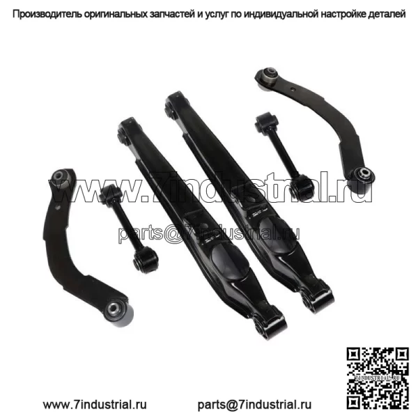 Для 2007-17 2.0L Jeep Compass Комплект заднего верхнего нижнего фиксирующего бокового рычага