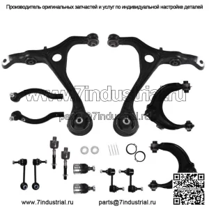 Для 2003-2006 07 Honda Accord Нижние верхние рычаги рулевой тяги подвески 14 шт.