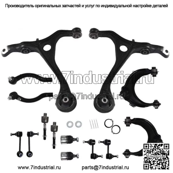 Для 2003-2006 07 Honda Accord Нижние верхние рычаги рулевой тяги подвески 14 шт.
