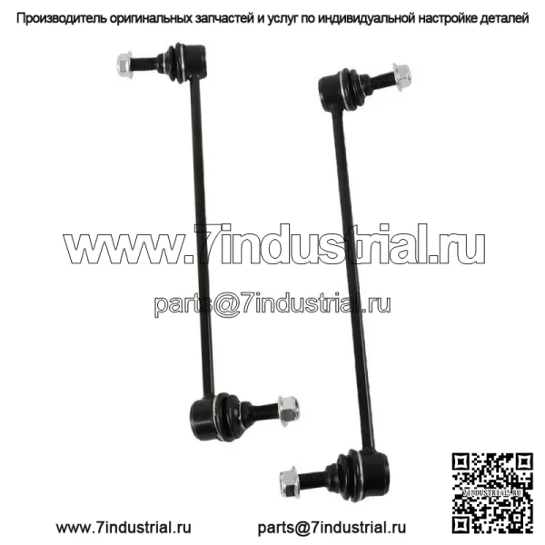 Для INFINITI Nissan Pathfinder 2013-2019 рычаг управления с шаровым шарниром, звено стабилизатора поперечной устойчивости - Image 2