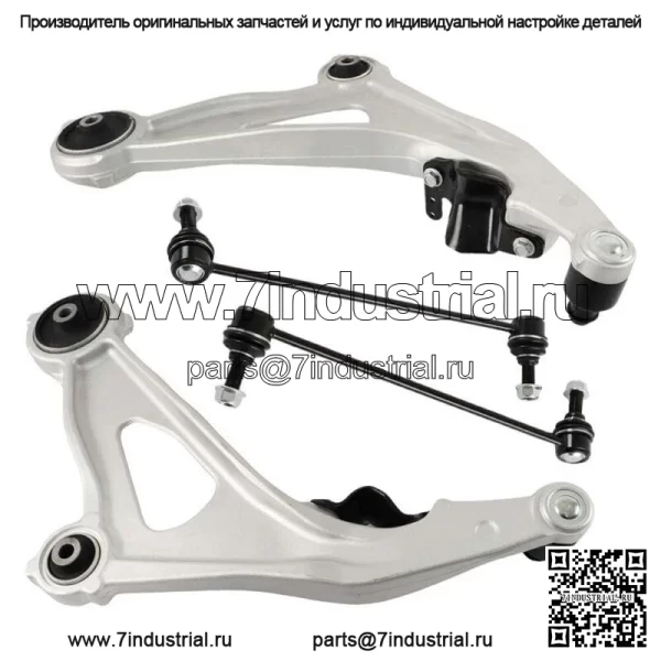 Для INFINITI Nissan Pathfinder 2013-2019 рычаг управления с шаровым шарниром, звено стабилизатора поперечной устойчивости - Image 3