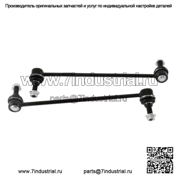 Для INFINITI Nissan Pathfinder 2013-2019 рычаг управления с шаровым шарниром, звено стабилизатора поперечной устойчивости - Image 5