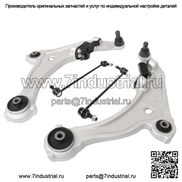 Для Nissan Maxima 2009-2014 комплект рулевой подвески передний нижний рычаг управления 4x