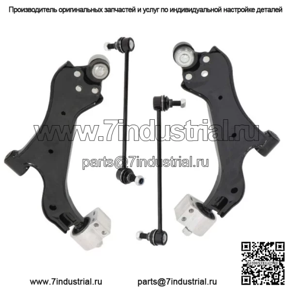 Для 2012-2015 Chevy Captiva Sport 2.4L передние нижние рычаги стабилизатора поперечной устойчивости