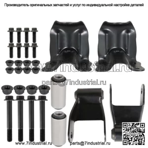Для Ford Ranger 1983-2008 годов комплект задней подвески и скобы заменяет 722-001 и 722-010.