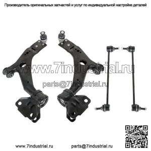 На 2013-2015 Ford Escape 4PC Шаровой шарнир переднего нижнего рычага управления, звено стабилизатора поперечной устойчивости