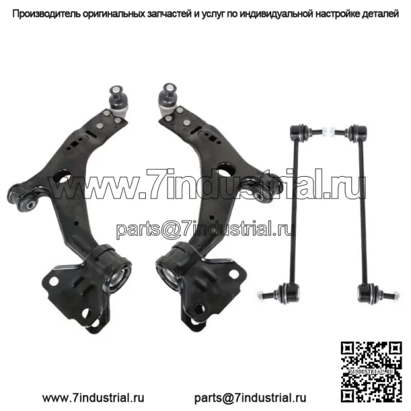 На 2013-2015 Ford Escape 4PC Шаровой шарнир переднего нижнего рычага управления, звено стабилизатора поперечной устойчивости