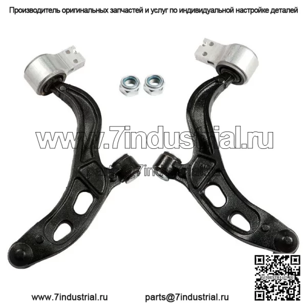 Передний нижний рычаг, 2 шт., для 2010 2011 2012 Ford Taurus Flex Lincoln MKS MKT