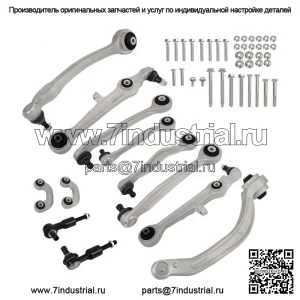 Для Audi A4 Quattro B6 B7 3.2L 2000-2008 гг. Комплект передних верхних и нижних рычагов управления
