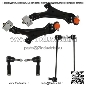 Для 2010-2017 Equinox Terrain передний нижний рычаг с шаровым шарниром, 6 шт.