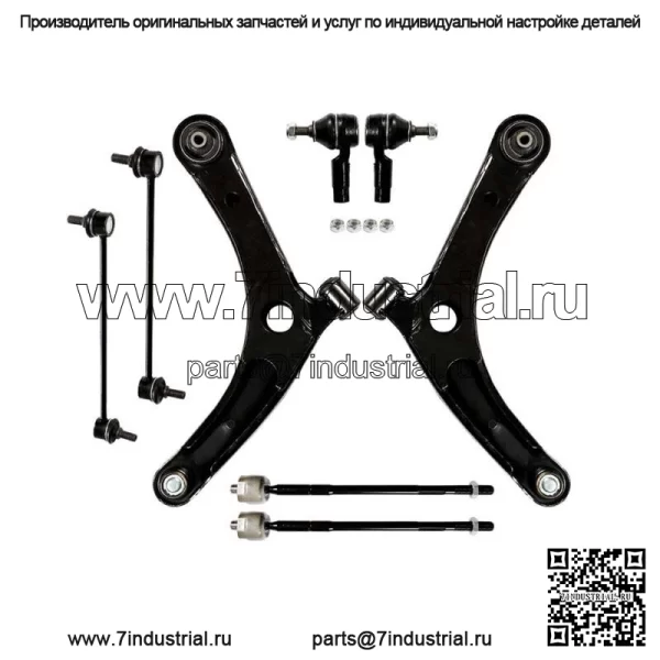 8 шт. для Lancer Outlander 2007-2013 годов, комплект шаровой опоры переднего рычага управления