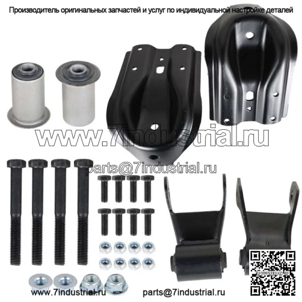 Для Chevy GMC K2500 1988-1997 годов комплект подвески и скобы задней листовой рессоры