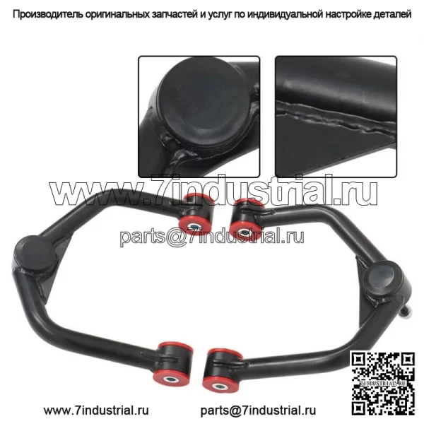 Для Nissan Titan 2005-2019 Armada 5.6L комплект переднего верхнего рычага 2004-2015 гг.