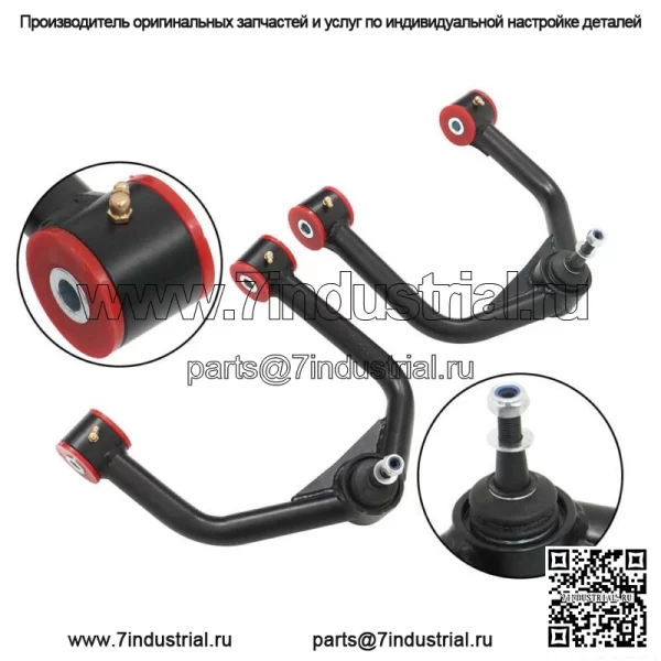Для Nissan Titan 2005-2019 Armada 5.6L комплект переднего верхнего рычага 2004-2015 гг. - Image 3