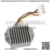 Выпрямитель регулятора подходит для John Deere F510 F525 F735 GX345 LX172 AUC12632 AM126304