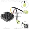 Регулятор-выпрямитель для Honda TRX 350 Fourtrax Foreman 1986-87 TRX 350D 1987-92 - Image 3