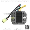 Регулятор-выпрямитель для Honda TRX 350 Fourtrax Foreman 1986-87 TRX 350D 1987-92 - Image 4