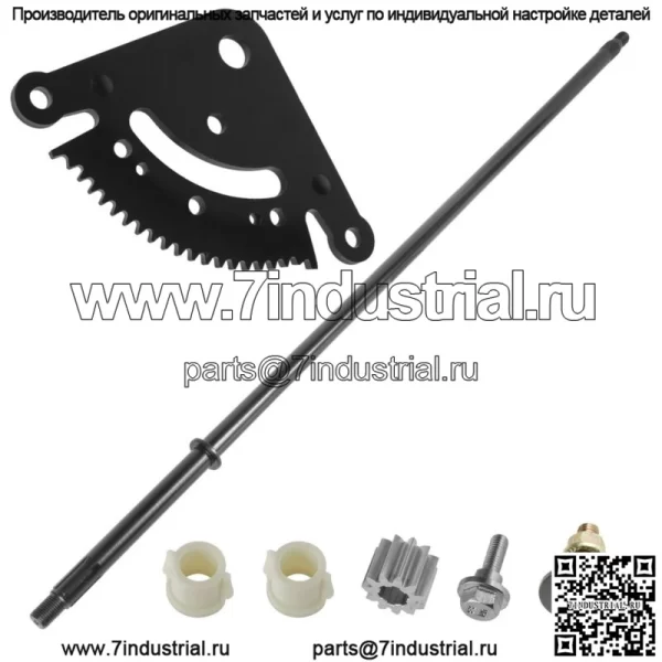 Комплект шестерни сектора рулевого вала подходит для John Deere D125 D130 D140 D150 до 700000