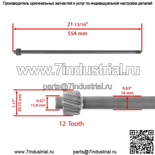 Рулевой вал и шестерня подходят для MTD LT1500 2010–2013/LT2000 2011 и 2013 годов. - Image 2