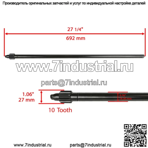 Вынос рулевого вала подходит для Husqvarna 532145103 145103 285-990 - Image 2