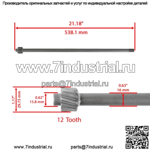 Шестерня рулевого вала для MTD T1000 2015 2016 2017/T1200 2014 2015 2016 2017-2019 - Image 2
