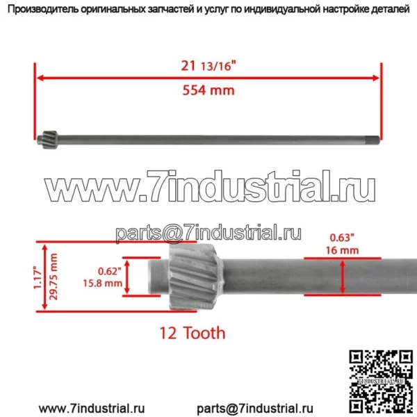 Рулевой вал с шестерней для MTD Craftsman LT2200 LT2500 (2010) 617-04024 - Image 2