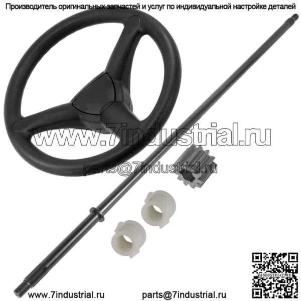 Рулевое колесо и вал с шестерней для John Deere 125 135 D105 D120 D125 D130 D140