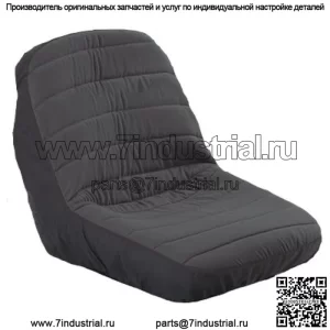 Один новый сменный чехол на сиденье трактора для газонокосилки подходит для косилок MTD Cub Cadet