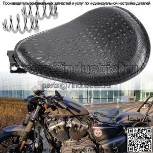 Сиденье Crocodile Solo и комплект пружинных кронштейнов 3 дюйма для Harley Sportster Bobber Chopper