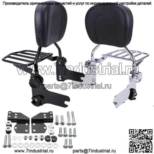 Съемная регулируемая багажная полка/док-станция для спинки спинки Sissy Bar для Harley Touring