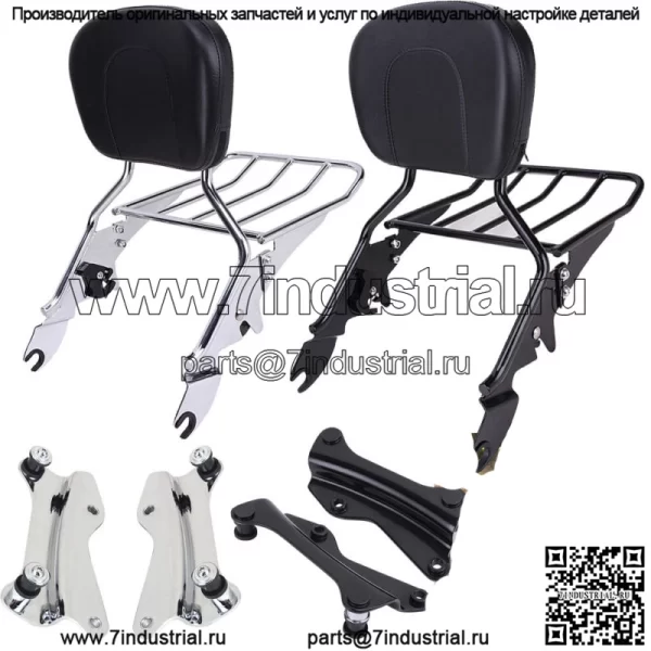 Съемная спинка багажника/док-станция Sissy Bar для Harley Touring 2014-2023 гг.