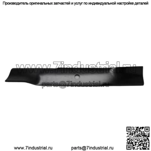 Оригинальное лезвие AYP SEARS HUSQVARNA OEM 16 1/4', номер детали 539100340