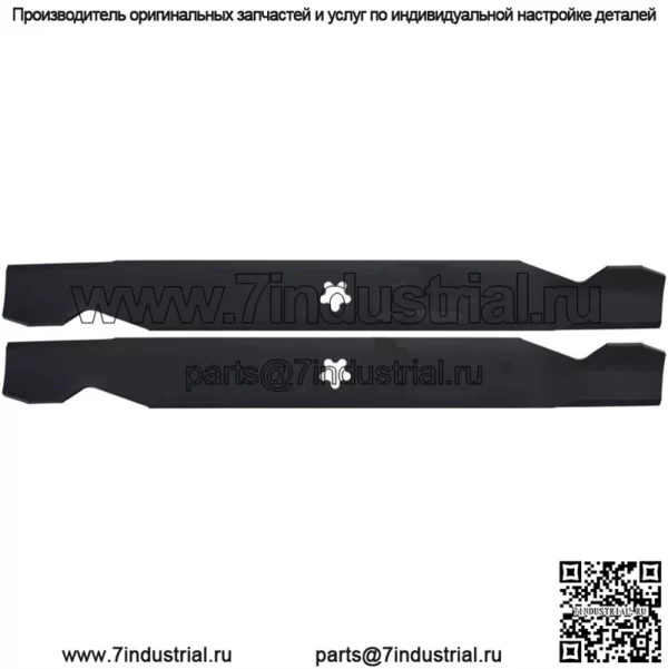 Роторные лезвия косилки 6125 для AYP Craftsman Husqvarna Poulan, длина 21