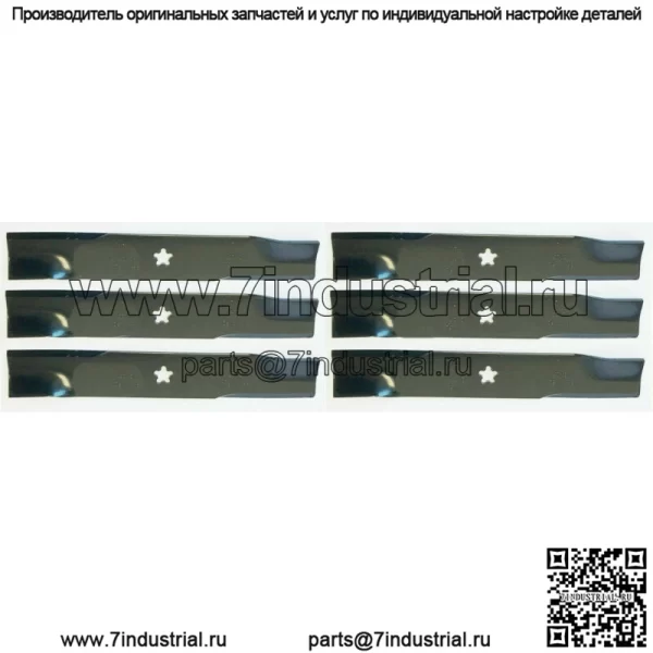 6 лезвий для Husqvarna, Snapper, Yazoo: 539113425, 575296401 и других. 16-1/4 дюйма