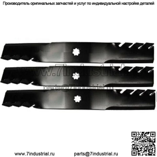 Набор из 3 лезвий мульчирующей косилки Yazoo Kees 48 дюймов Predator 539113425 539-113425
