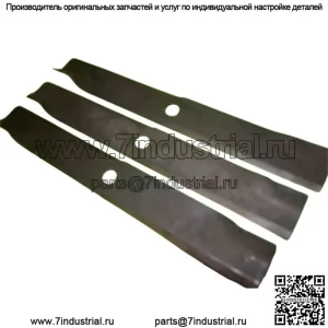 НОВЫЙ НАБОР ИЗ 3 МУЛЬЧИРУЮЩИХ ЛЕЗВИЙ ДЛЯ HUSQVARNA / YAZOO KEES 539101485, 3 УПАКОВКИ P7D