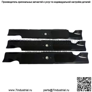 3 ЛЕЗВИЯ ДЛЯ ТЯЖЕЛЫХ УСЛОВИЙ 52 ДЮЙМА GRAVELY ZTHD52 1/4 ДЮЙМА ТОЛЩИНА ДЛЯ ТЯЖЕЛЫХ УСЛОВИЙ