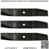 3PK OEM Ariens Gravely 1540 1844 1944 2044 Zoom 40 44 48 52-дюймовые лезвия дековой косилки