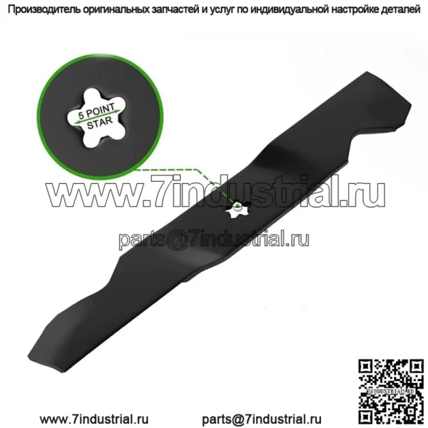 Набор лезвий Hi Lift для газонокосилки Husqvarna 532187254 532187256 539112053 Ariens