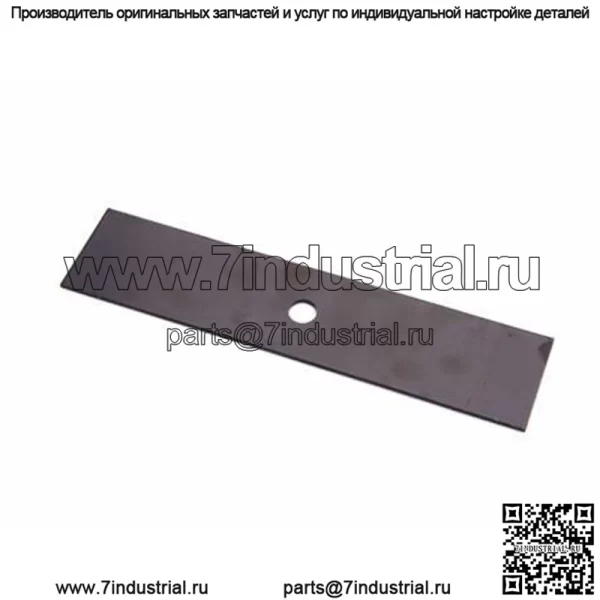Оригинальное лезвие для обрезки Ariens — 9,0 x 2,0 Вт, артикул № 03789800