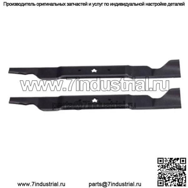 Лезвия для упаковки в мешки и зачистки Ariens, 46 дюймов, 138971, Орегон 195-070(2)