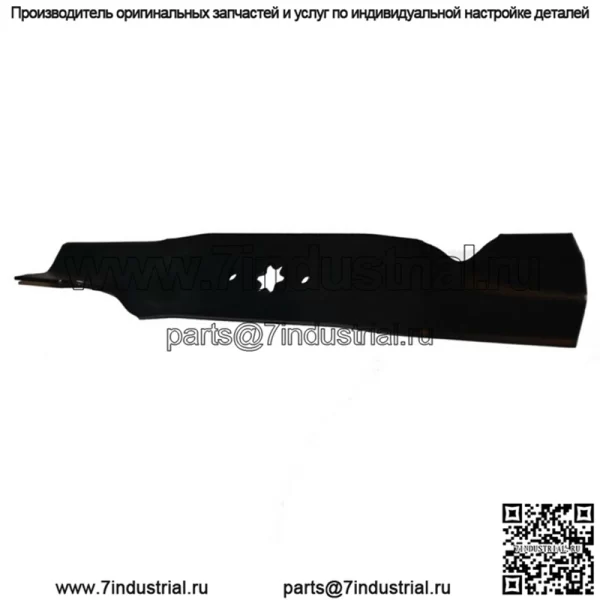 Лезвие газонокосилки 60 см подходит для MTD PINTO DX60, Minirider, Jolly, BOLENS, LAWNFLITE