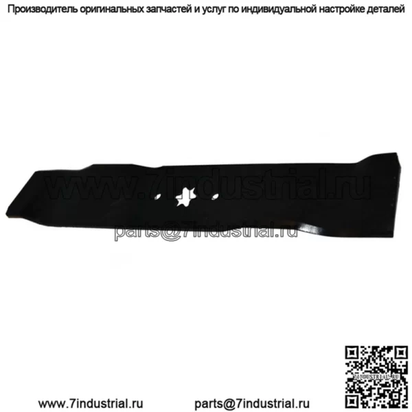 Нож для мульчирования 49 см подходит для BOLENS BL 200/107H 175/107T 175/107H 155/107 T