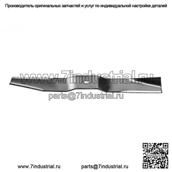 Лезвие Iseki 24-3/4 дюйма X 0,792 дюйма Реплика Iseki