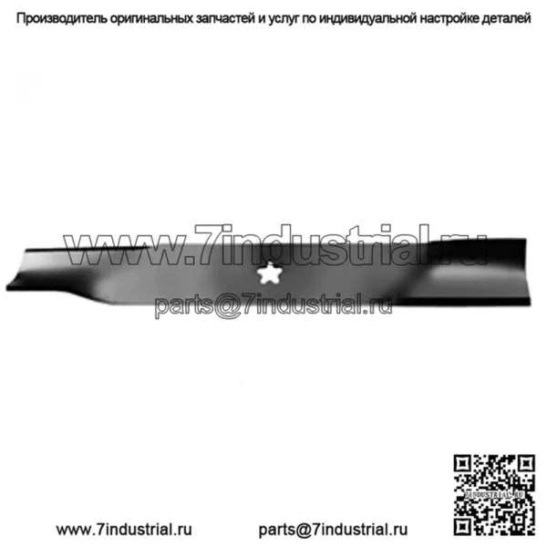 Запасной Husqvarna подходит для лезвия Yazoo/Kees 12123 12123