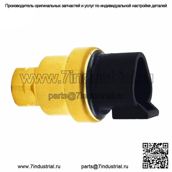 ДАТЧИК ДАВЛЕНИЯ МАСЛА подходит для CATERPILLAR 1611705 161-1705 161-1703 - Image 2