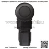 Датчик помощи при парковке заднего бампера для Toyota RAV4 2017-18 89341-42060-C0 - Image 3
