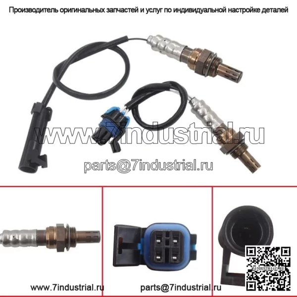 Верхний и нижний датчик кислорода O2 для газового двигателя Chevrolet S10 2.2L 99-00